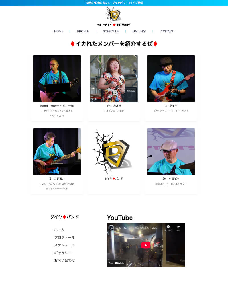 スクリーンショット2