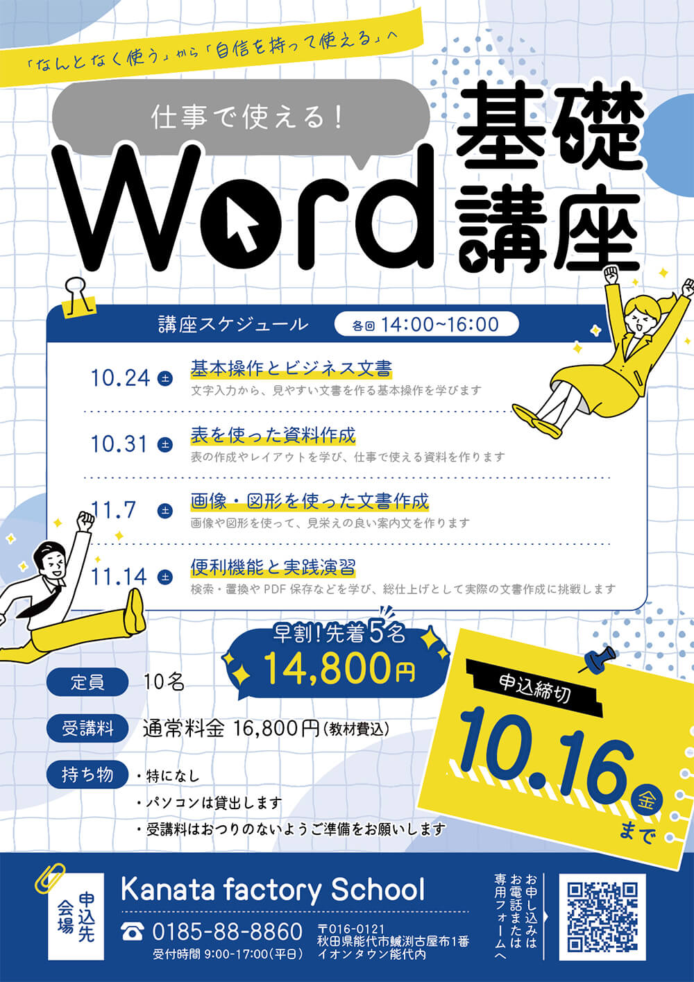 チラシ
