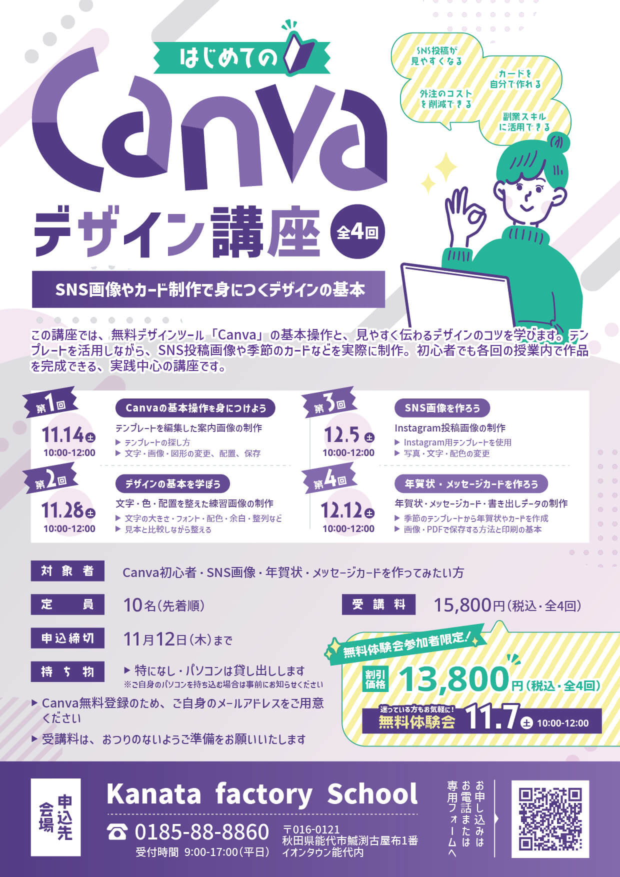チラシ